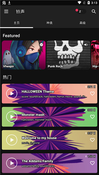 Zedge官方版  v8.28.4