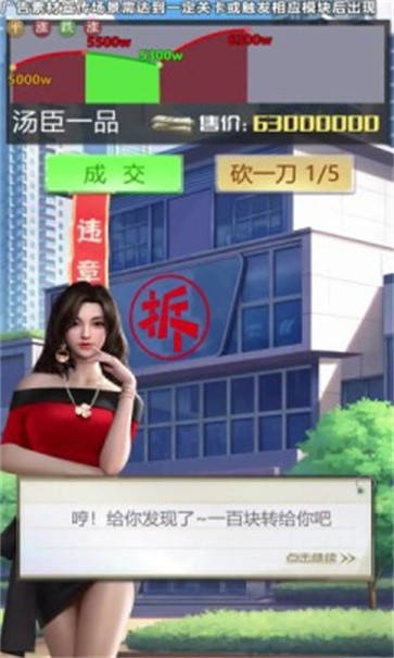 梦想投资人  v7.4