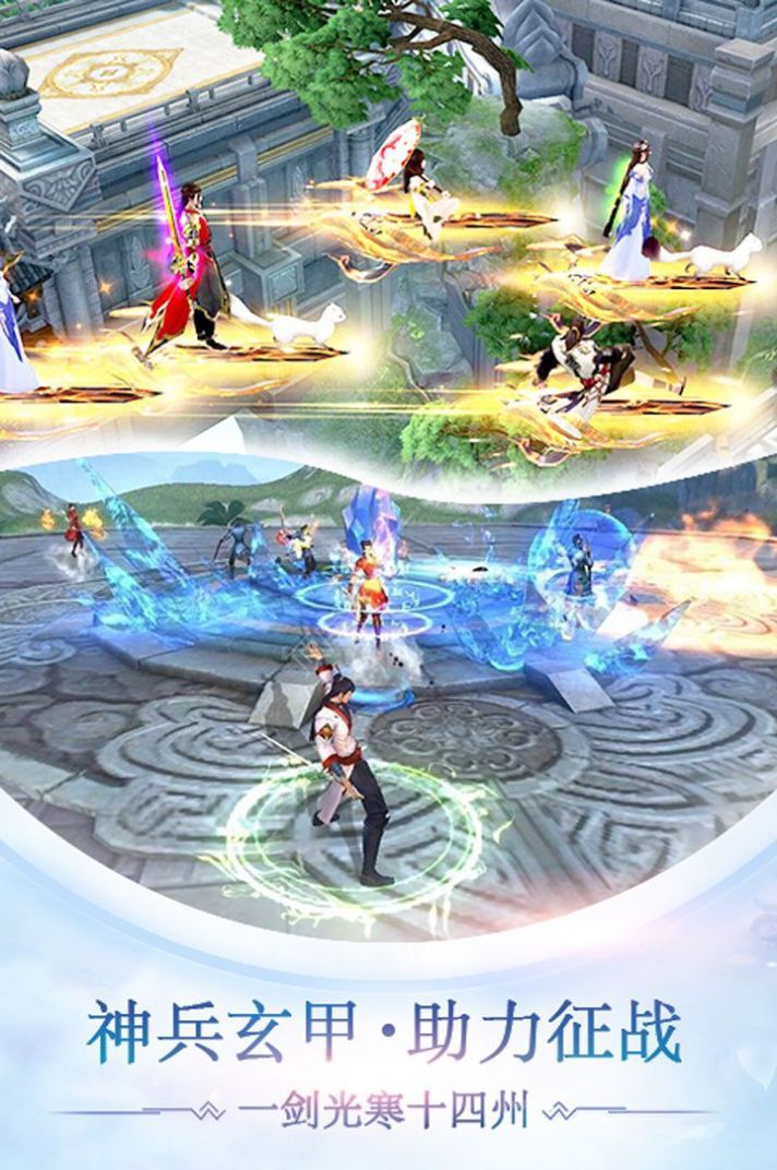 战玲珑2之天神诀手游最新官方版图片1