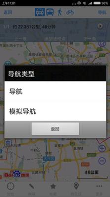 北斗定位2.0 v2.0