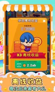 餐厅总动员正式版 v3.0.5