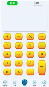 体脂计算器  v2.0.2