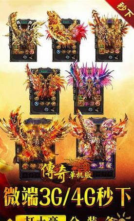 甄子丹传奇手游官网正版游戏  v3.5.3