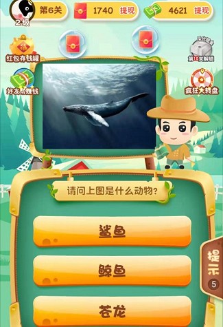 动物大挑战 v2.6