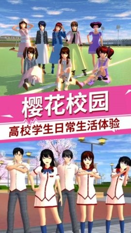 驾驶校园模拟器中文版  v2.0.1
