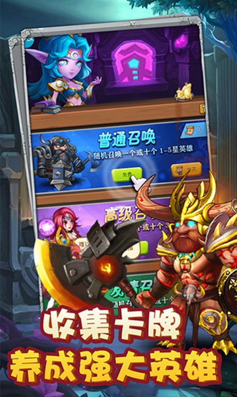 猎魔远征之时光战纪手游官网正式版图片1