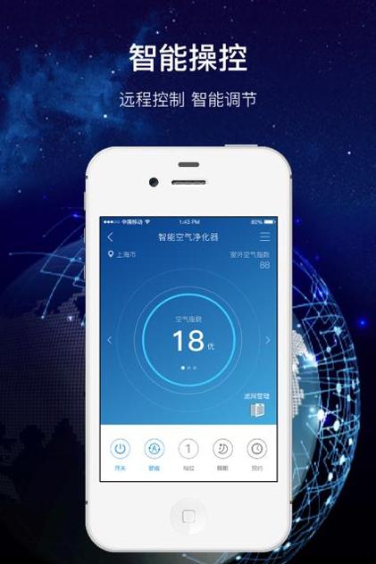 飞科智能 v1.2.17