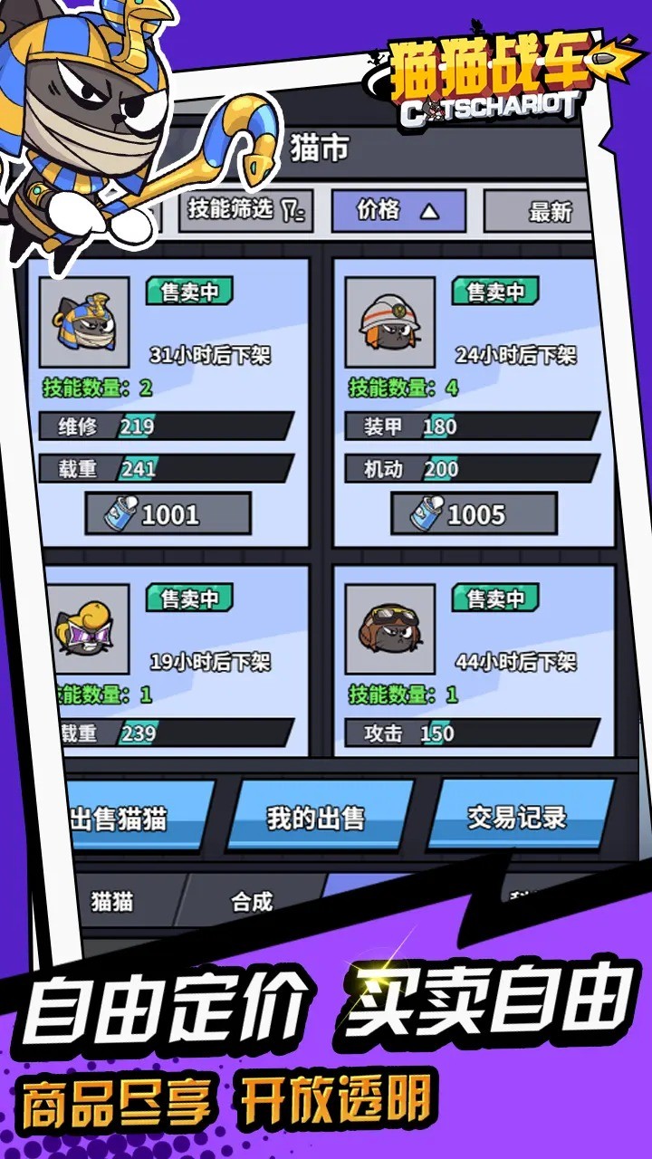 猫猫战车 v0.2.0