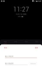 光氪息屏显示 v1.0.1