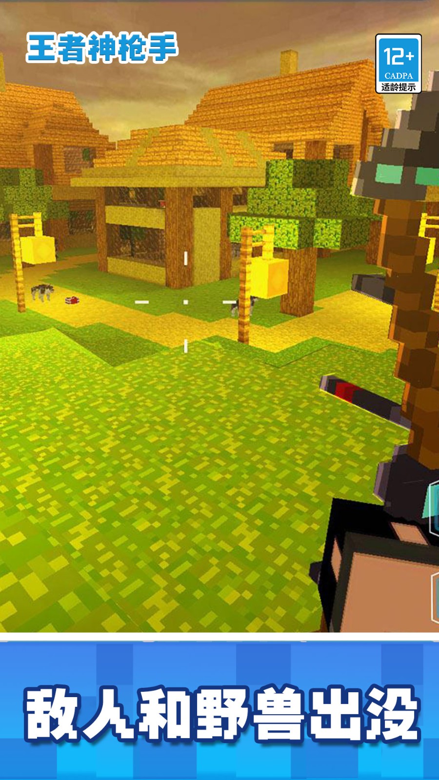 王者神枪手  v1.0.0