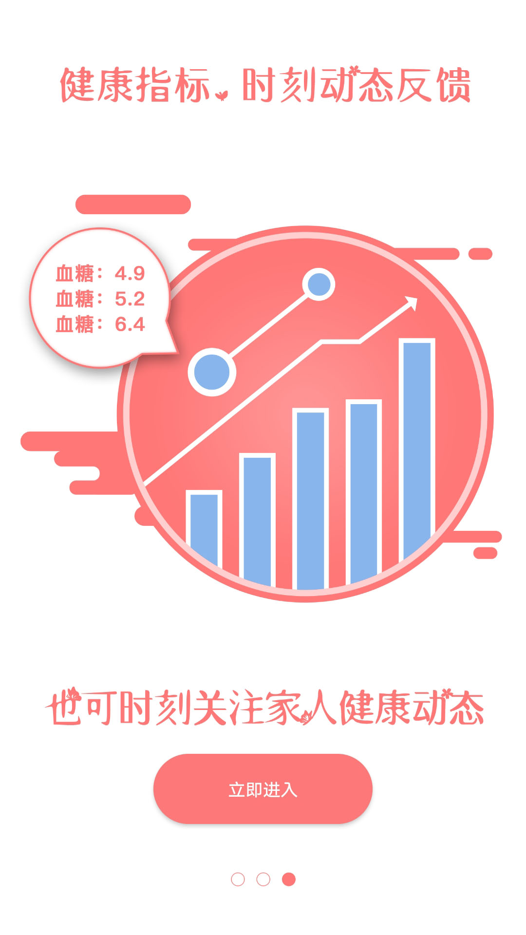 掌上健康  v1.0.6