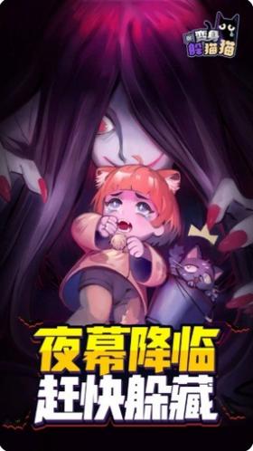 变身躲猫猫  v1.0