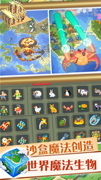 沙盒魔法创造游戏 v1.0