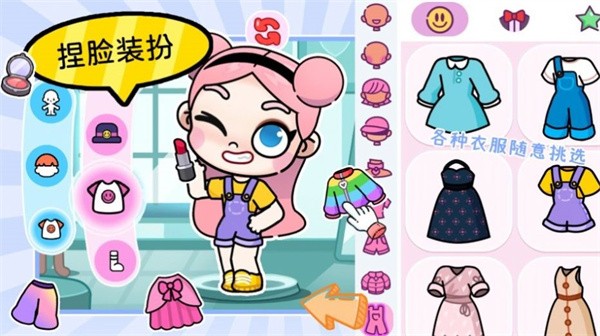 凡达世界孩童换装  v1.0