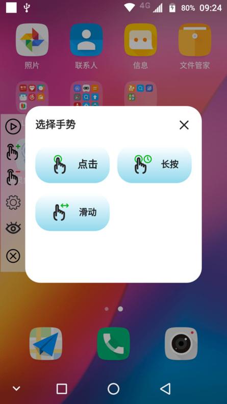 精灵鱼自动点击器 v1.0.0