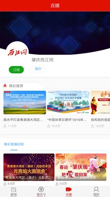 西江日报  v1.02