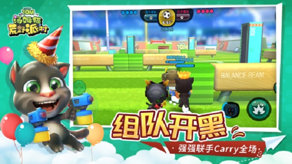 汤姆猫荒野派对华为版 v0.0.11.69