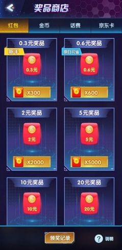 天际征战游戏领红包官方版 2.0.6 v4.1.4