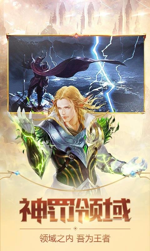 真红之刃手游官方最新版下载图片1