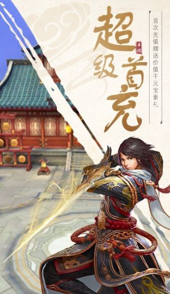 灵域修仙之梦回仙路手游官方版图片1