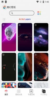 魔幻动态主题 v4.1.6