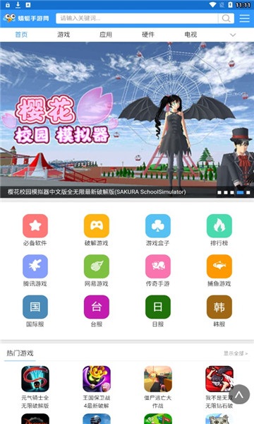 蜻蜓手游网官方破解版 蜻蜓手游网官方破解版