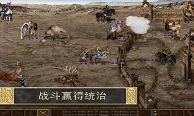魔法门之英雄无敌3：追随神迹 中文版  v1.0.2