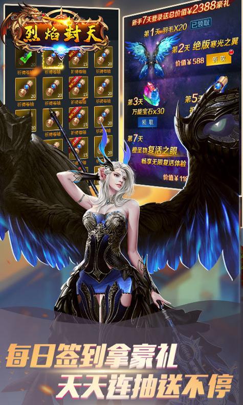 烈焰封天传奇世界.jpg 烈焰封天传奇世界.jpg