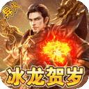 永恒雷霆经典版