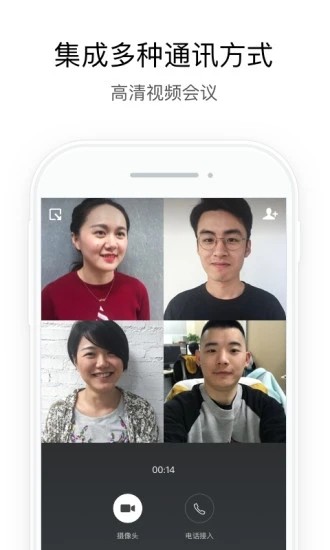 企业微信私有版  v3.0.45100