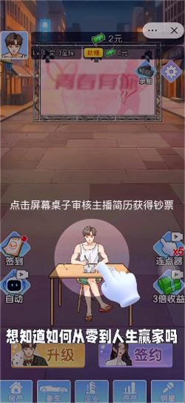 小卡拉逆袭记  v1.0.12