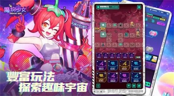魔物少女  v1.9