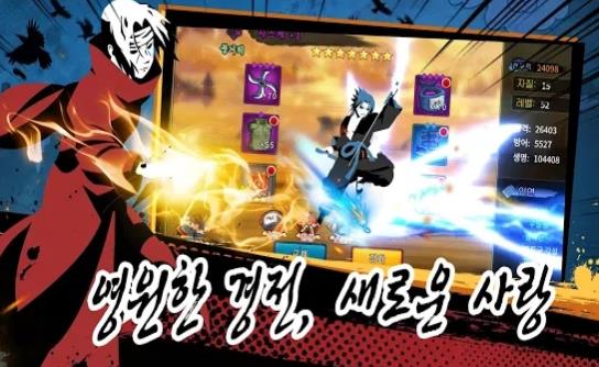 忍者风暴战争 v3.0.5