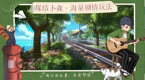 小森生活港版  v1.6.4