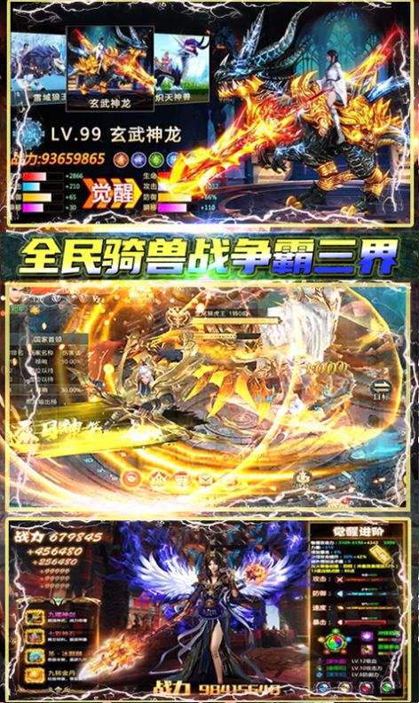 苍穹圣灵纪手游官方测试版 