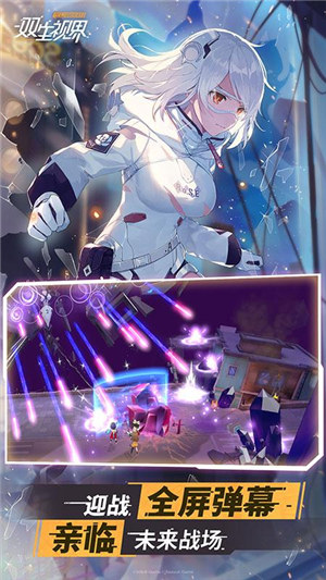 双生视界无限十连截图0