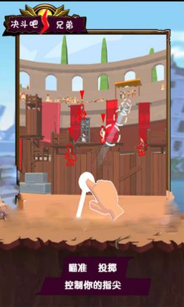 决斗吧兄弟手机版下载安卓最新版图片2