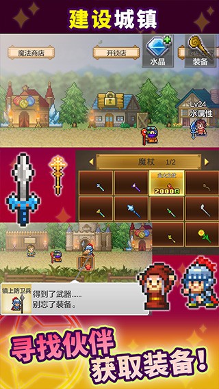 魔法师大冒险汉化版 v1.3.6