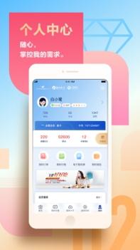 厦门航空手机版 v3.0.5
