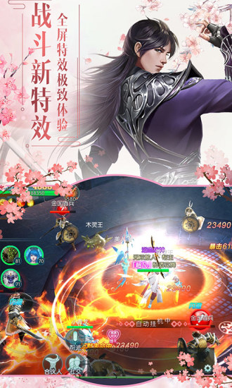 侠义九州长歌行手游官网最新版
