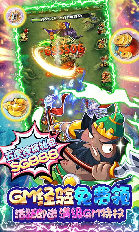 西西三国福利版  v1.0.0