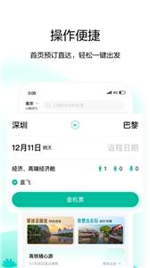 爱途觅  V 1.1.0