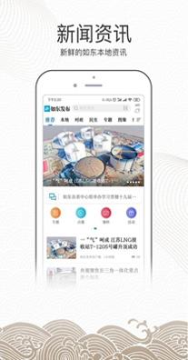 如东发布 1.0.2