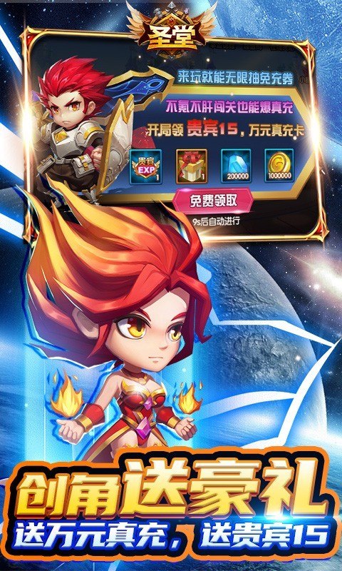 圣堂最新版  v1.0.0