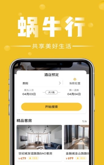 蜗牛行 2020-07-08 14:58