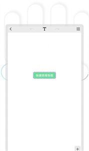 快捷思维导图  v2.1.0
