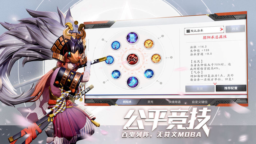 式神大乱斗 v3.1.0