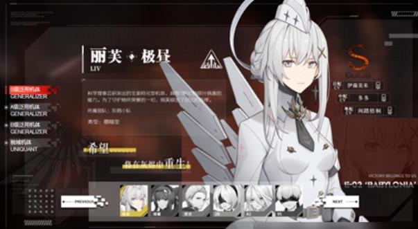 战双帕弥什官服