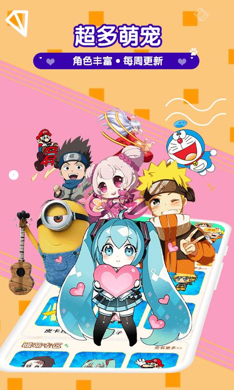 漫萌桌面宠物  v1.6.0