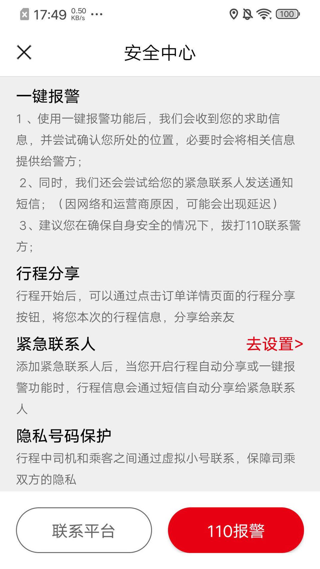 欧亚打车app v2.1.42